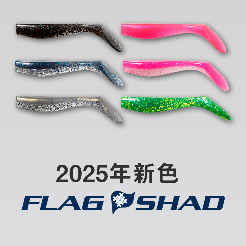 shad_new2025.jpg